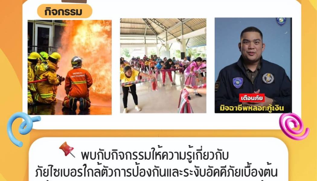 ประชาสัมพันธ์ ขอเชิญเข้าร่วมโครงการเพิ่มประสิทธิภาพผู้สูงอายุ ประจำปีงบประมาณ พ.ศ. 2569 ”กิจกรรมขยับกายสบายชีวี ด้วยผ้าขาวม้าพาสุข ปี 2 “
