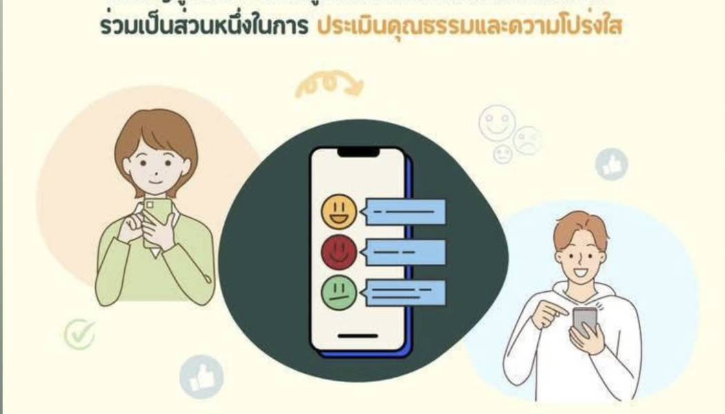 ประกาศขอเชิญผู้รับบริการหรือผู้ติดต่อของหน่วยงานองค์การบริหารส่วนตำบลหนองนาคำ ตอบแบบวัดการรับรู้ผู้มีส่วนได้ส่วนเสียภายนอก(EIT) เพื่อเป็นการให้คะแนนแก่หน่วยงานภาครัฐ ประจำปี พ.ศ.2568
